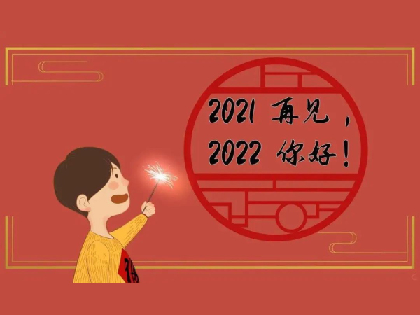 2021，骏丰发展大事记！