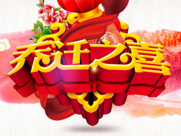 东一夹板世界厚街店 乔迁喜讯