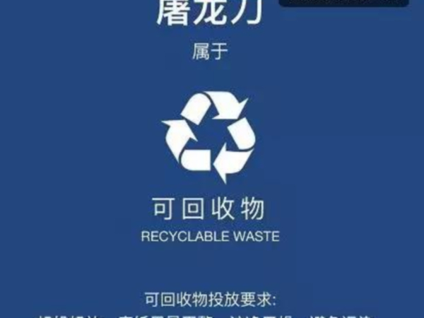 “不环保，就是在生产垃圾！”
