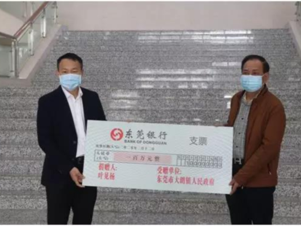 共抗疫情！骏通企业创始人叶见杨老先生无私献爱心！