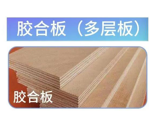 骏丰小课堂：胶合板层数为什么是奇数层？
